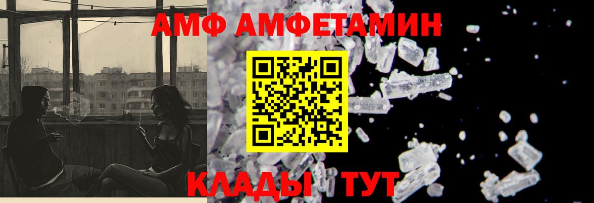 АМФ 98% Великий Новгород
