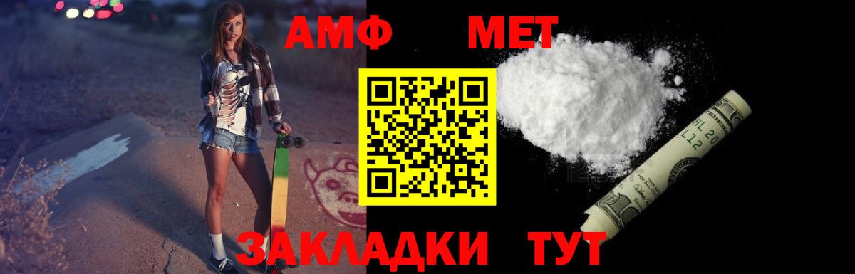 АМФ  Amphetamine  Вход с VPN  АМФ VHQ  Великий Новгород 