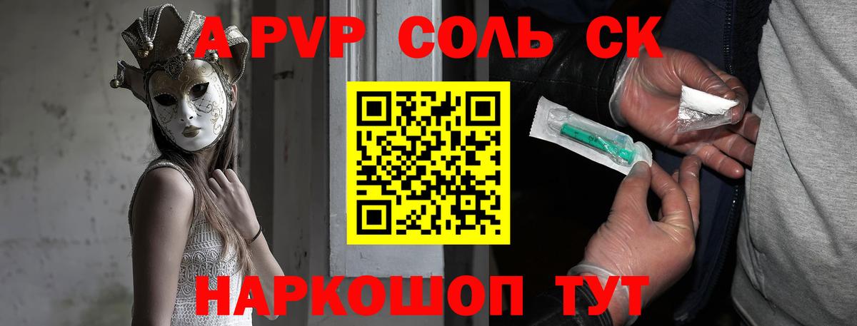 А ПВП крисы CK  где продают наркотики  Alpha-PVP крисы CK  Великий Новгород  Вход с VPN 