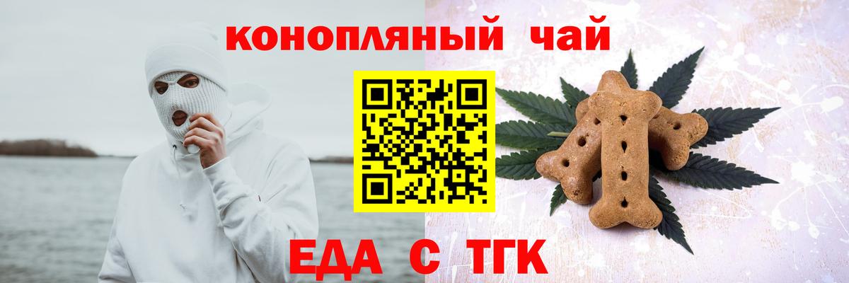 Печенье с ТГК марихуана  Вход с VPN  Великий Новгород 
