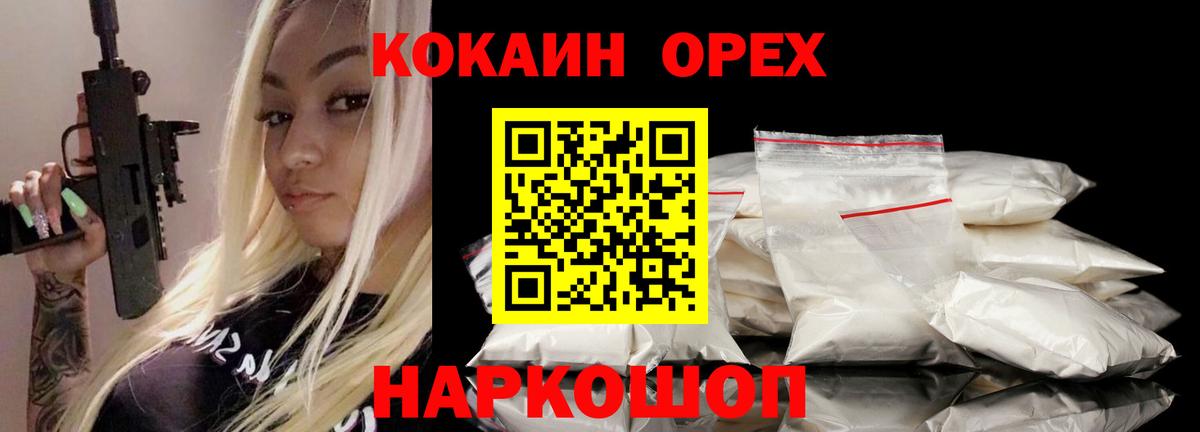 Cocaine 98% Великий Новгород