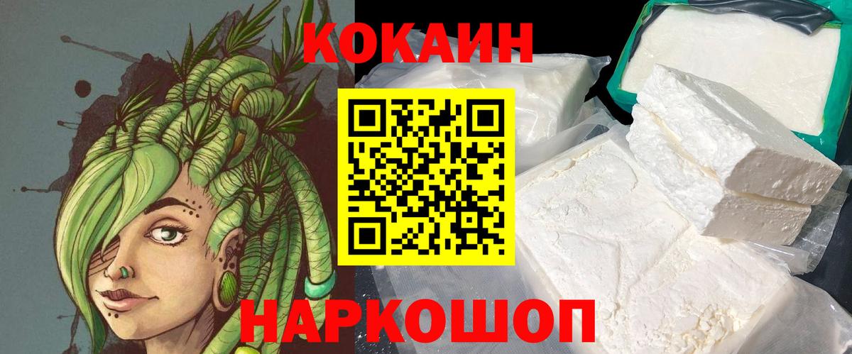 купить наркотики цена  КОКАИН Columbia  Вход с VPN  COCAIN FishScale  Великий Новгород 