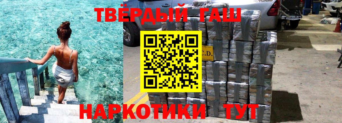 ГАШИШ  ГАШИШ Cannabis  Великий Новгород  Вход с VPN  Гашиш хэш 