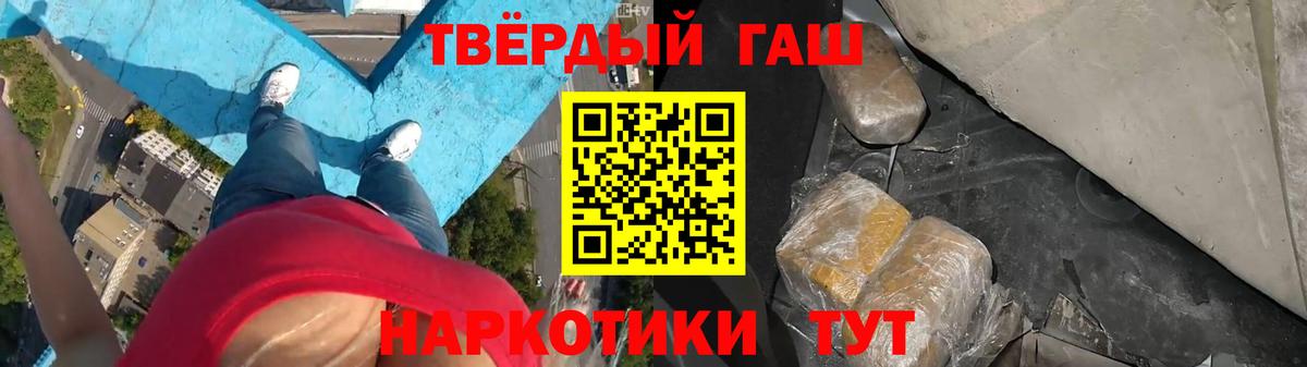 Гашиш 40% ТГК Великий Новгород