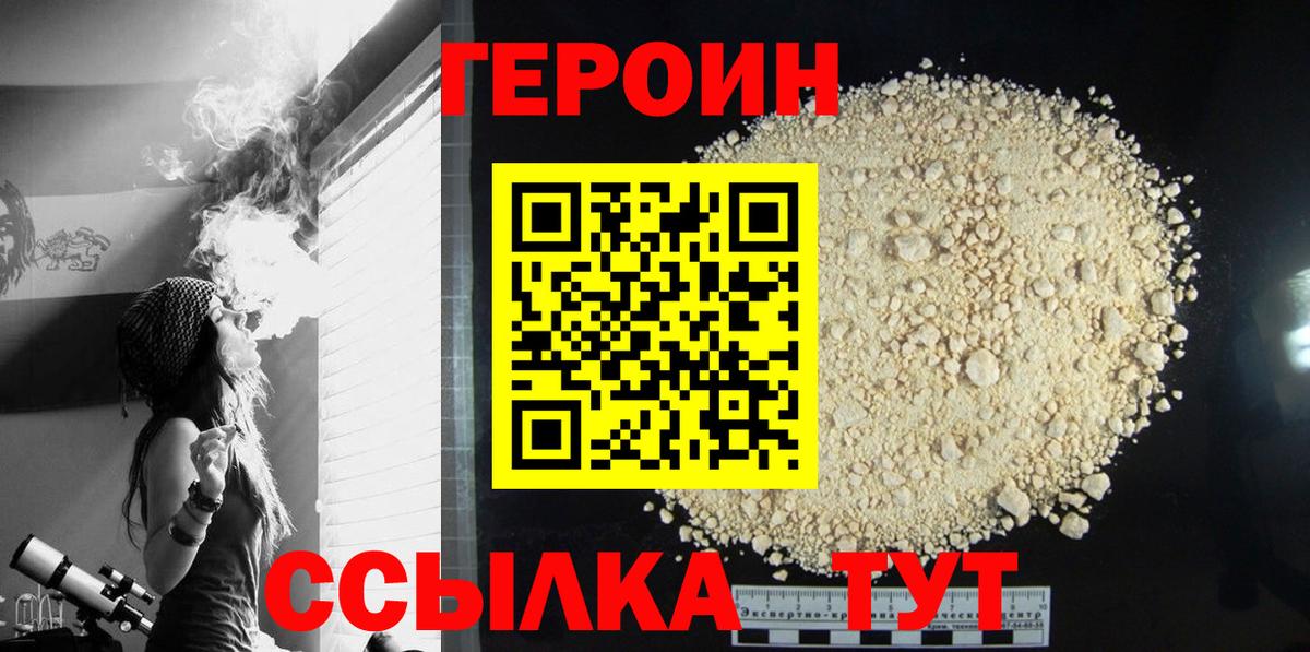 Великий Новгород  Героин герыч  Вход с VPN 