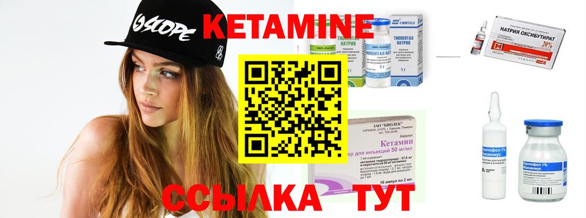 Великий Новгород  КЕТАМИН ketamine  Вход с VPN 