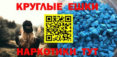 ешки Сланцы