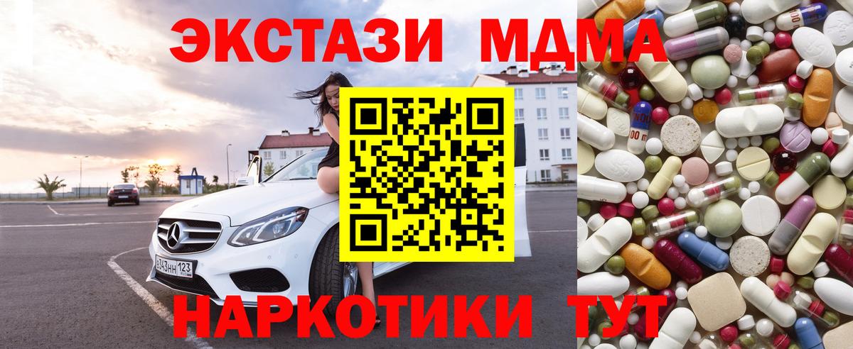 Великий Новгород  МДМА  МДМА crystal  Вход с VPN  MDMA VHQ 