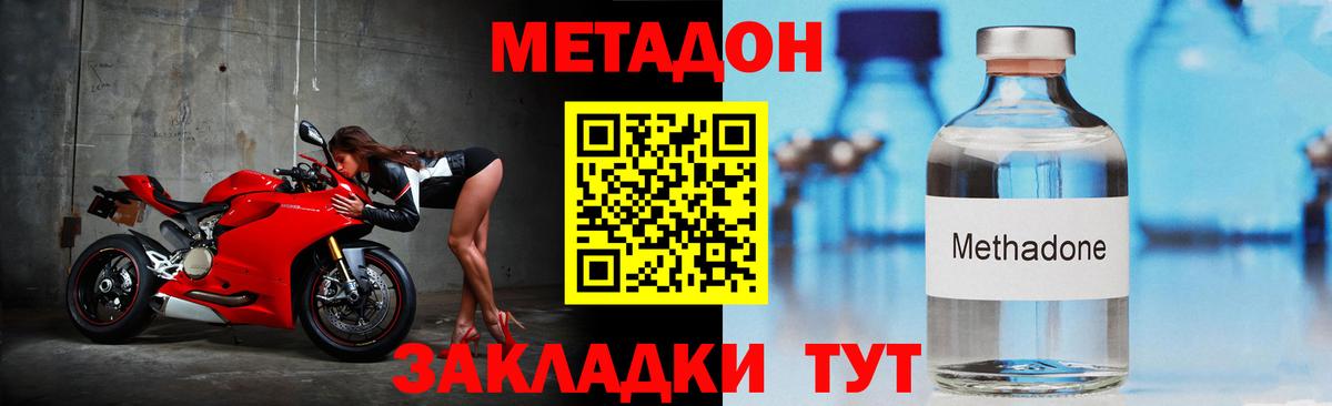 МЕТАДОН VHQ  Вход с VPN  это как зайти  Великий Новгород 