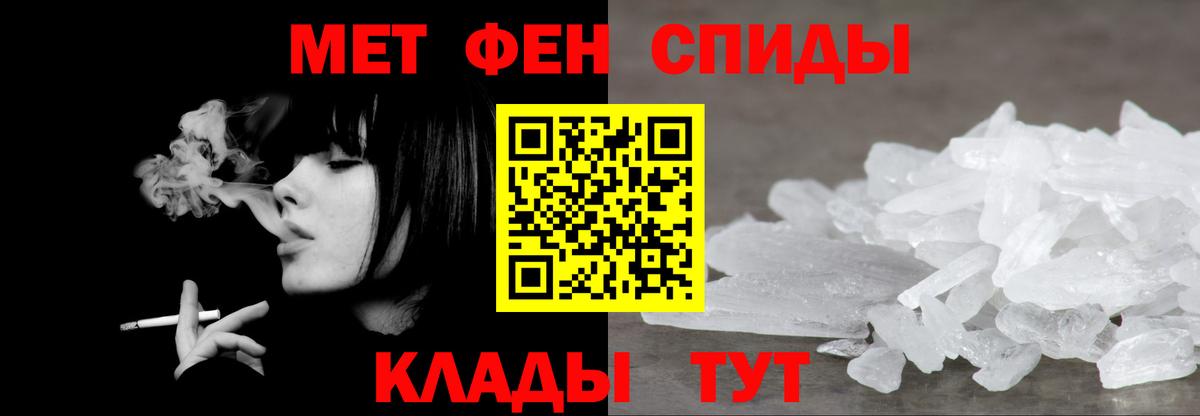 МЕТАМФЕТАМИН Methamphetamine Великий Новгород