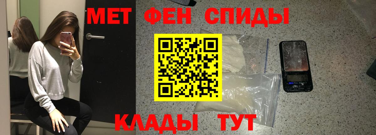 МЕТАМФЕТАМИН пудра  Вход с VPN  Великий Новгород 