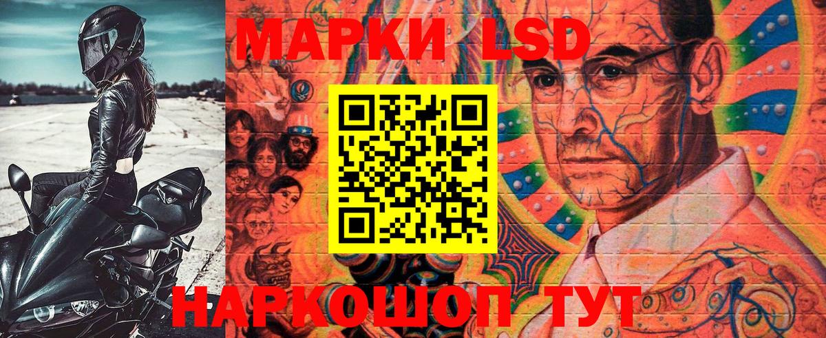 Наркотические марки 1,5мг Великий Новгород