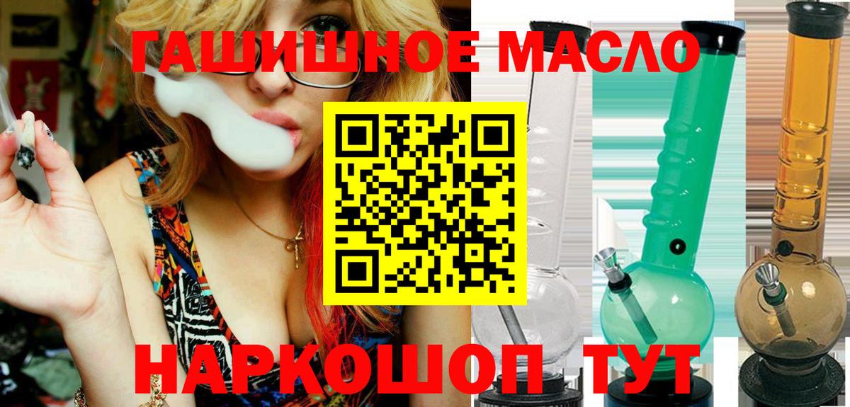Великий Новгород  дарнет шоп  Вход с VPN  ТГК вейп 